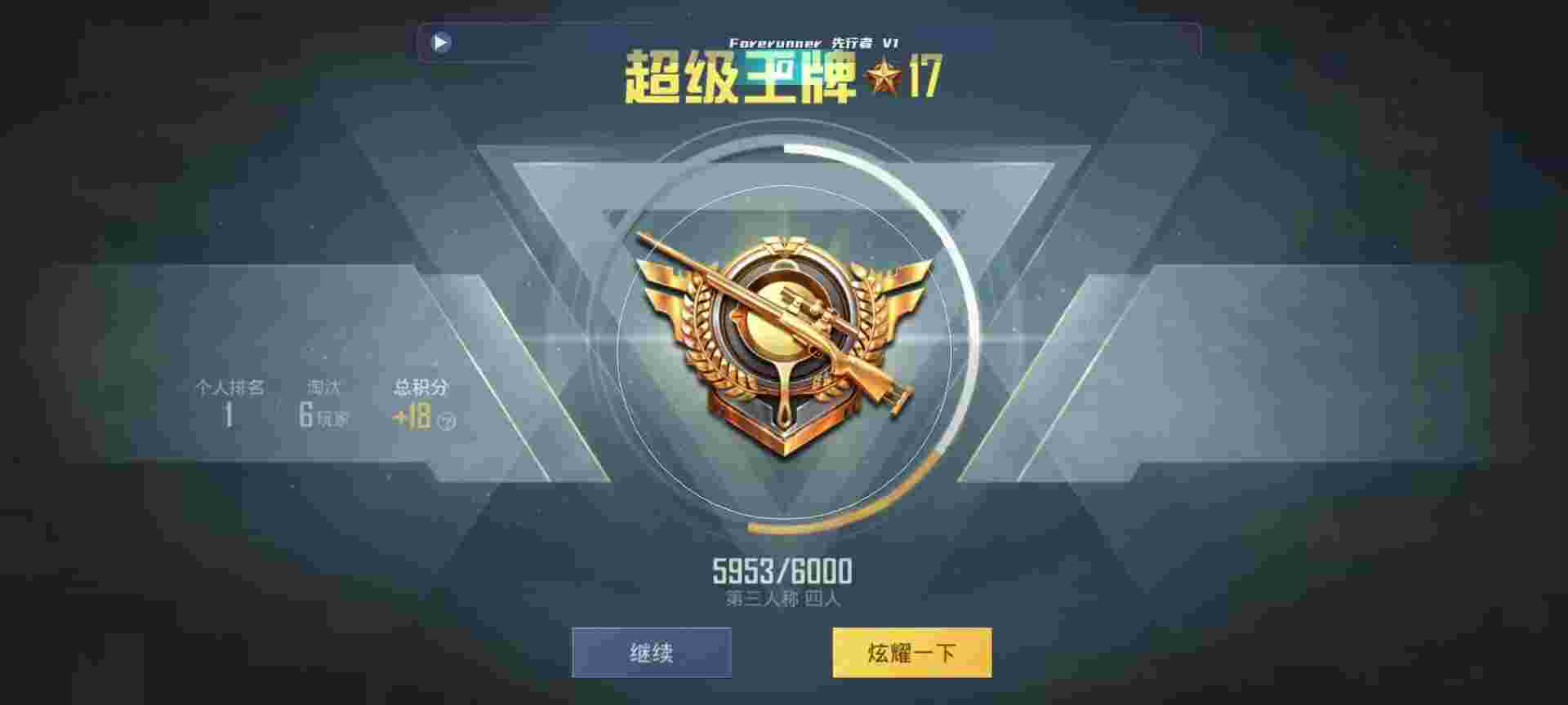 和平精英鸡腿辅助自瞄 - 和平精英买挂开挂神器辅助预览图